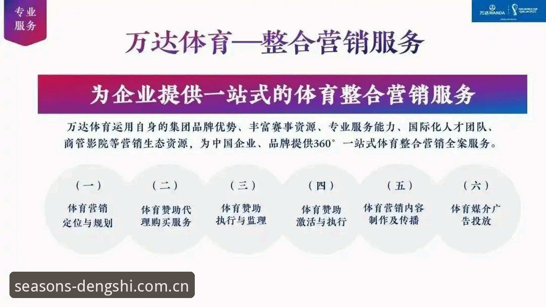 揭秘四季体育网页版：一站式体育服务入口背后的真相