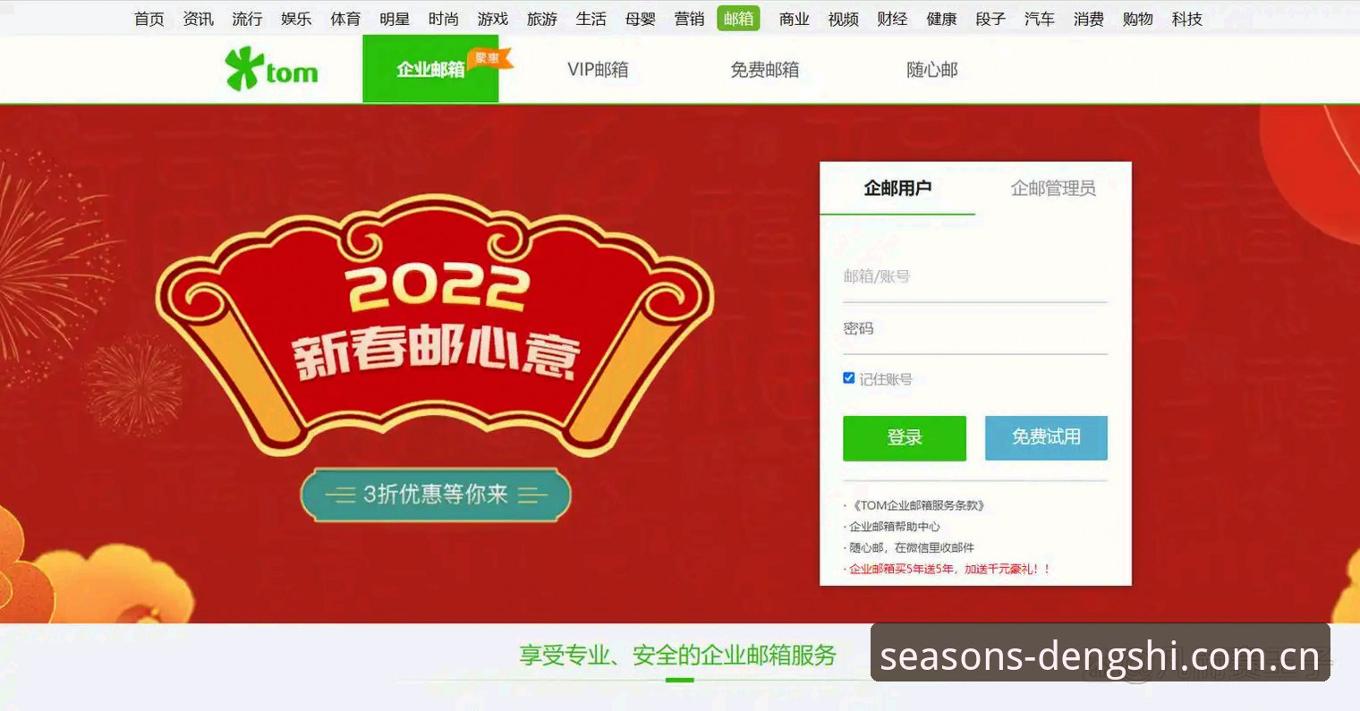 四季体育最新域名安全评估实用指南——从入口到体验的全流程分析