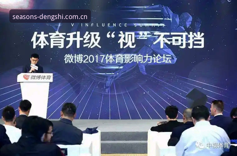四季体育下载vs传统体育平台：一站式体育服务新入口的选择与对比